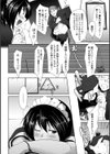 たまめいど！試し読み2ページ