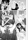 たまめいど！試し読み5ページ