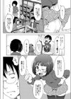 たまりば試し読み2ページ