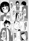 たまりば試し読み3ページ