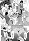 たまりば試し読み4ページ