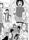 たまりば試し読み5ページ