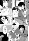 たまりば試し読み7ページ