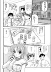 たまりば試し読み2ページ