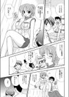 たまりば試し読み3ページ