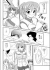 たまりば試し読み4ページ