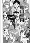 たまりませんわい試し読み5ページ