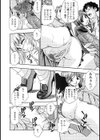 たまりませんわい試し読み9ページ