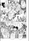 たまりませんわい試し読み10ページ