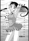 ダメ！！試し読み3ページ