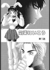 ダメ！！試し読み4ページ