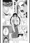 ダメ！！試し読み5ページ