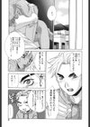 ダメ！！試し読み6ページ