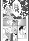 ダメ！！試し読み7ページ