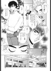 ダメ！！試し読み8ページ