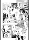 ダメ！！試し読み9ページ