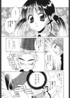 ダメ！！試し読み10ページ