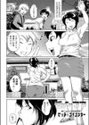 ダメ×ママ試し読み2ページ