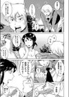 ダメ×ママ試し読み3ページ