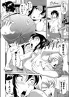 ダメ×ママ試し読み4ページ