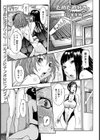 だめだめ好き試し読み1ページ