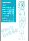 ダメって言ったのに試し読み3ページ