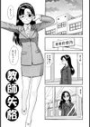 ダメって言ったのに試し読み4ページ