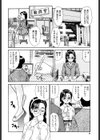 ダメって言ったのに試し読み5ページ