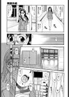 ダメって言ったのに試し読み6ページ