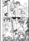 ダメって言ったのに試し読み9ページ