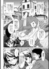 ダメでもイイの試し読み2ページ