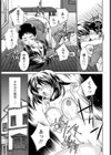 ダメでもイイの試し読み3ページ