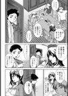 ダメでもイイの試し読み4ページ