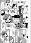 ダメなのに好きなんです。試し読み1ページ