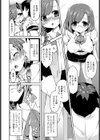 ダメなのに好きなんです。試し読み2ページ