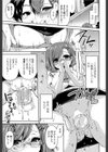 ダメなのに好きなんです。試し読み3ページ