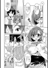 ダメなのに好きなんです。試し読み4ページ