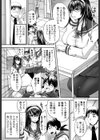 ダメな兄ほど愛おしい試し読み3ページ