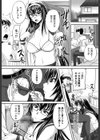 ダメな兄ほど愛おしい試し読み6ページ
