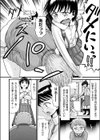 ダメにい試し読み2ページ