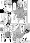 ダメにい試し読み3ページ