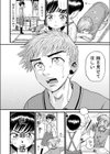 ダメにい試し読み4ページ