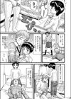 ダメにい試し読み7ページ