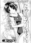 ため息のプールサイド試し読み2ページ