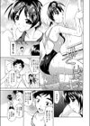 ため息のプールサイド試し読み3ページ
