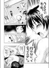 ため息のプールサイド試し読み4ページ