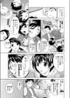 ため息のプールサイド試し読み5ページ
