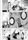 ため息のプールサイド試し読み6ページ