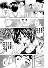 ため息のプールサイド試し読み7ページ