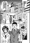 ダメ夫とダメ子の恋愛事情試し読み1ページ